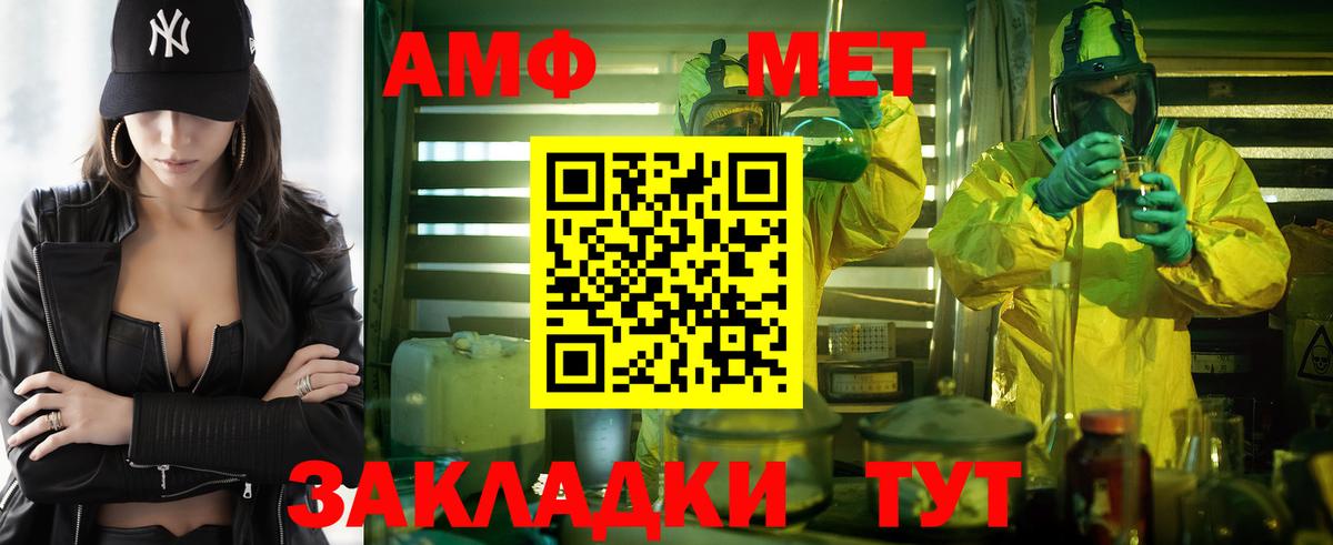 АМФ  Вход с VPN  АМФЕТАМИН  Улан-Удэ  Amphetamine 97% 