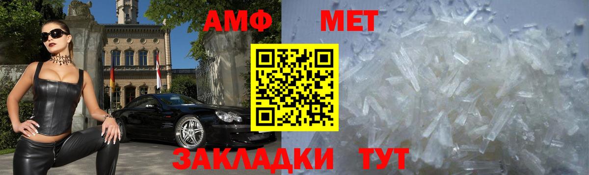 АМФ 98% Улан-Удэ