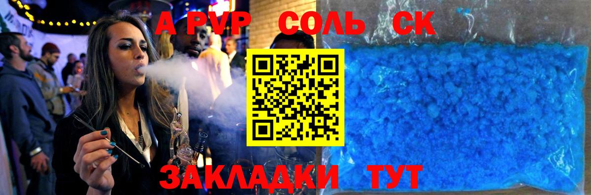 APVP Crystall  Alpha-PVP  Улан-Удэ 