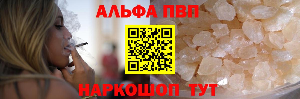 Альфа ПВП Соль  наркотики  Улан-Удэ  A PVP Соль  Вход с VPN 