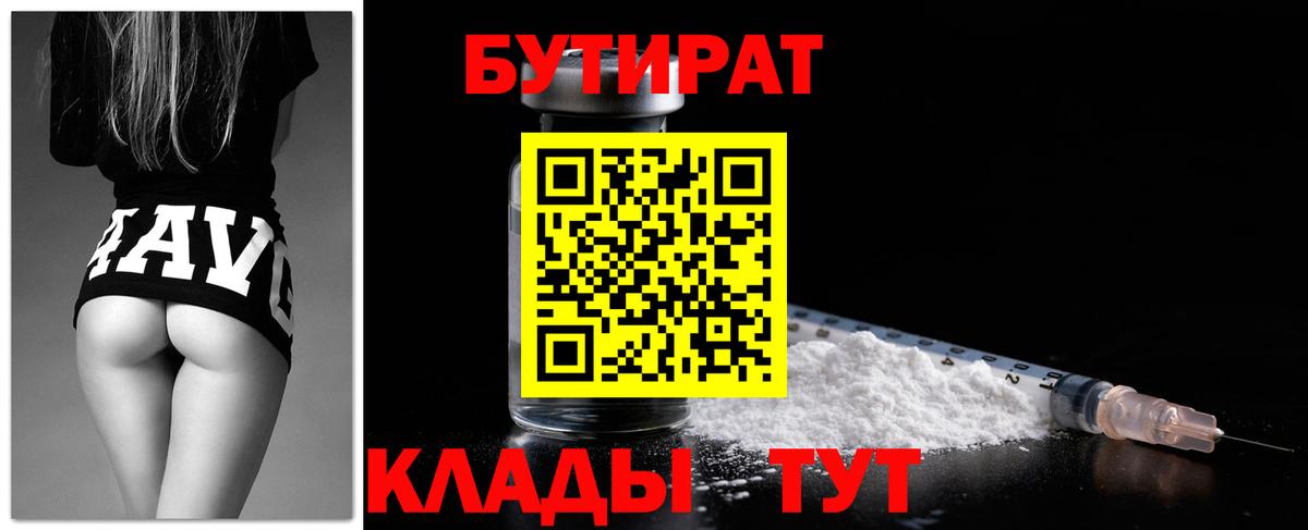 БУТИРАТ оксана  Вход с VPN  Улан-Удэ 