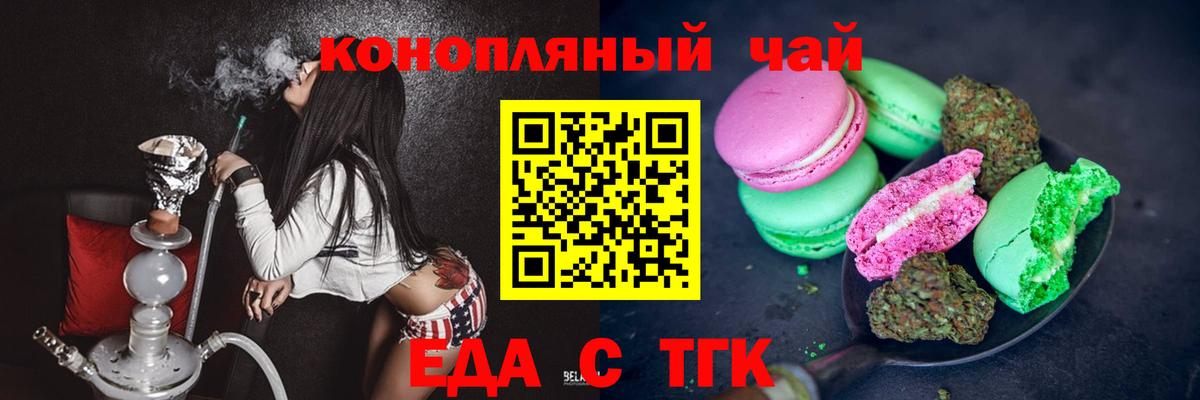 Cannafood конопля  Улан-Удэ 