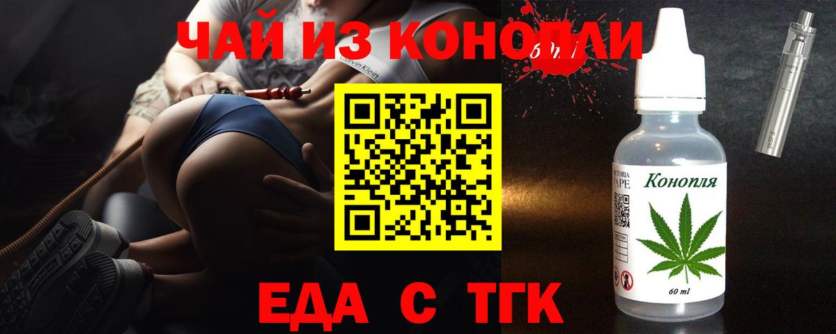 Улан-Удэ  Печенье с ТГК марихуана  Вход с VPN 