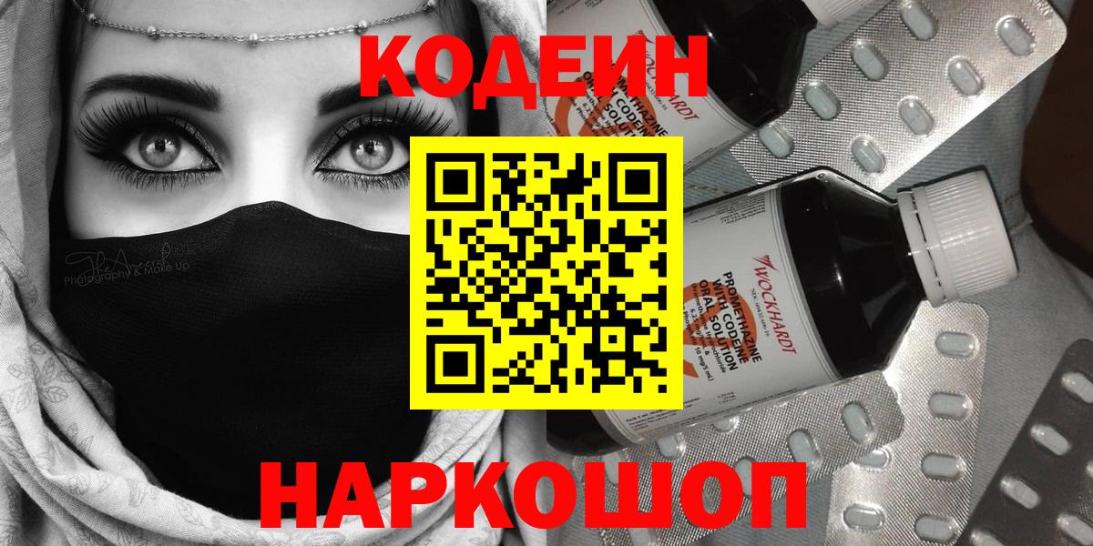 Кодеиновый сироп Lean напиток Lean (лин)  Улан-Удэ 
