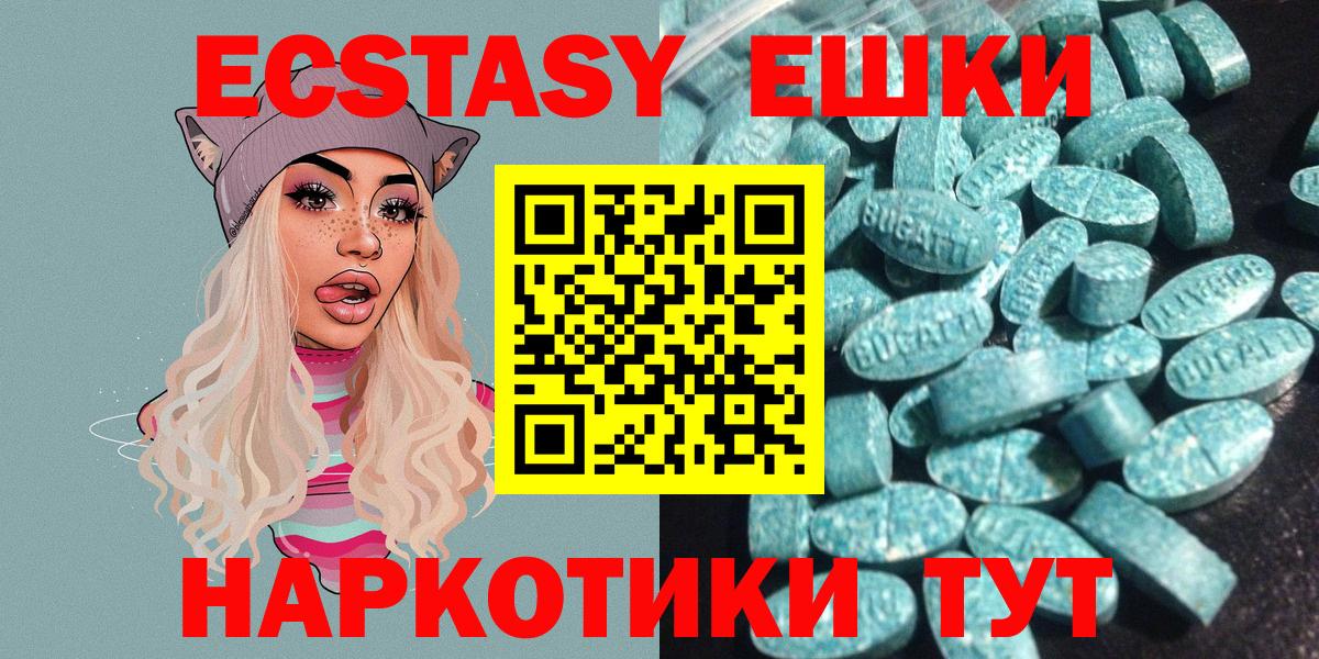 Ecstasy 280 MDMA Улан-Удэ