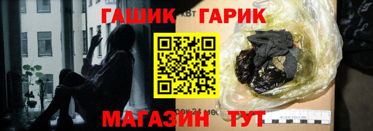 ГАШ гарик Улан-Удэ