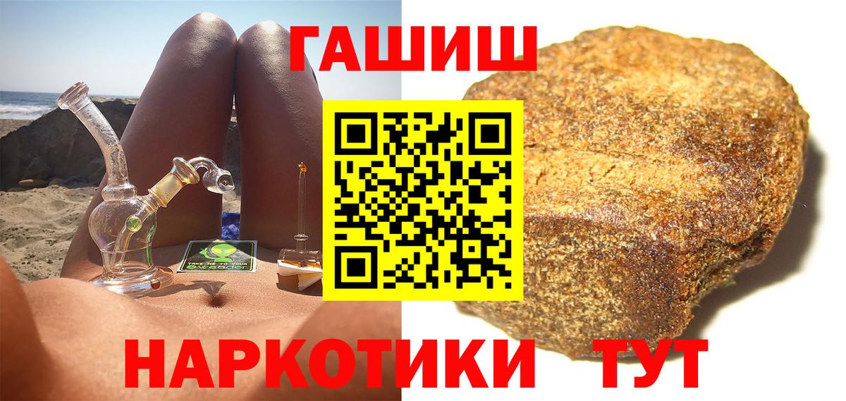 ГАШ убойный Улан-Удэ