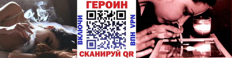 Героин герыч  Улан-Удэ 