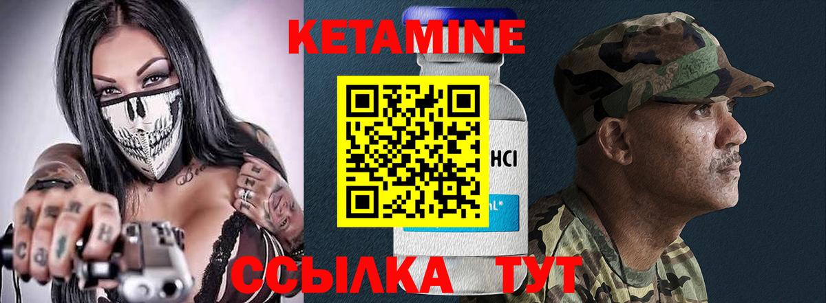 КЕТАМИН ketamine Улан-Удэ