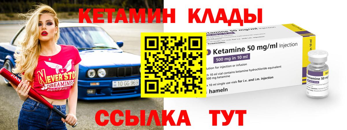 КЕТАМИН VHQ  Кетамин ketamine  Улан-Удэ 