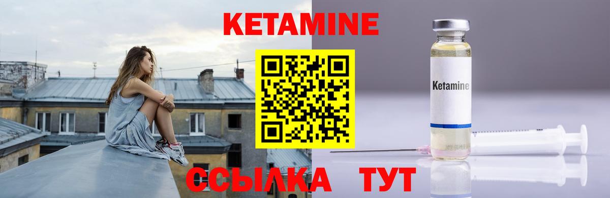 КЕТАМИН VHQ  Вход с VPN  Улан-Удэ 