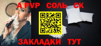 винт Азнакаево