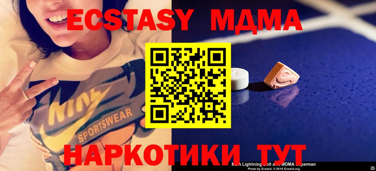 MDMA кристаллы  МДМА молли  МДМА  Улан-Удэ 