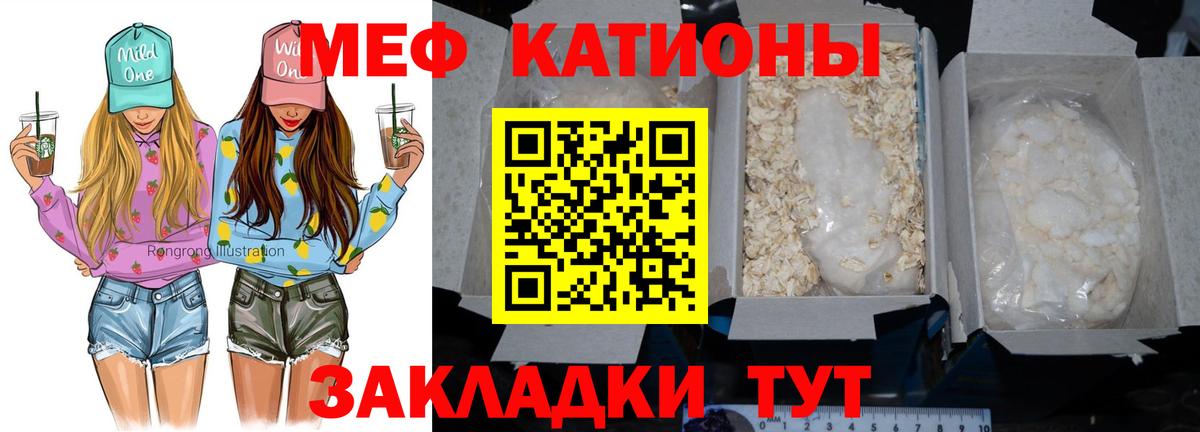 Мефедрон кристаллы Улан-Удэ