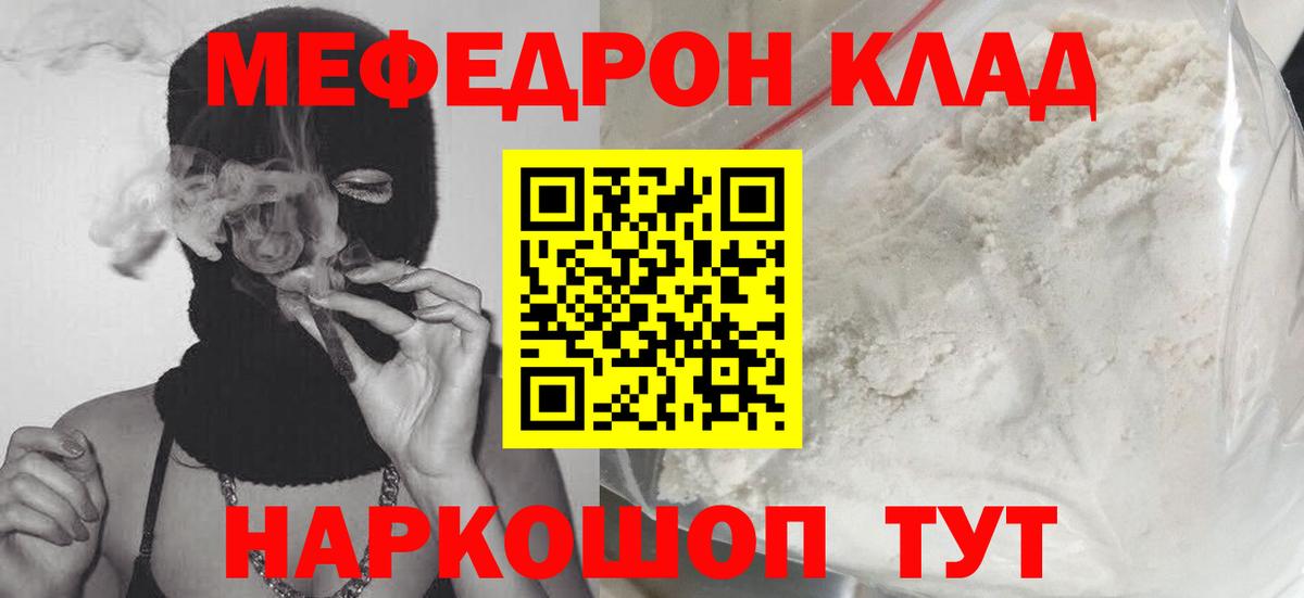 Улан-Удэ  МЯУ-МЯУ мяу мяу  Меф  купить   Вход с VPN  Меф mephedrone  Мефедрон 