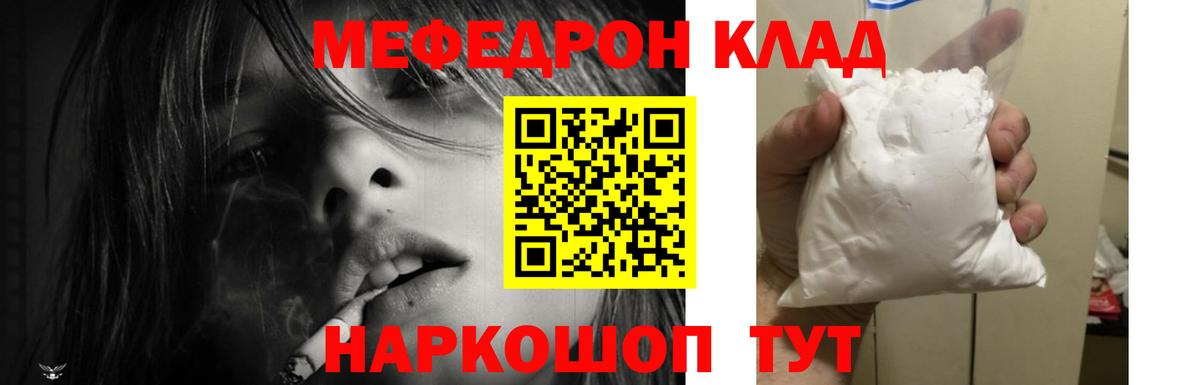 Мефедрон кристаллы  Меф мука  МЕФ  Улан-Удэ 