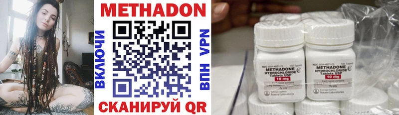 ОМГ ОМГ как войти  Улан-Удэ  Метадон VHQ 