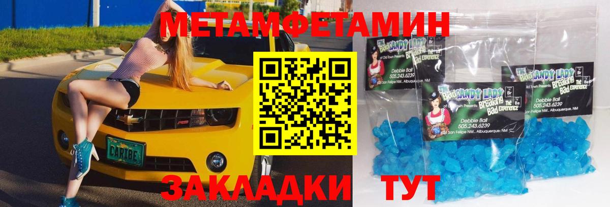 Первитин  МЕТАМФЕТАМИН Methamphetamine  Улан-Удэ  МЕТАМФЕТАМИН Methamphetamine 