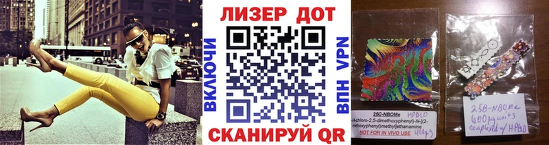 Марки 25I-NBOMe 1,8мг  Улан-Удэ 
