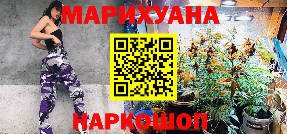 Меф кристаллы  Экстази  Вход с VPN  Улан-Удэ  Конопля 